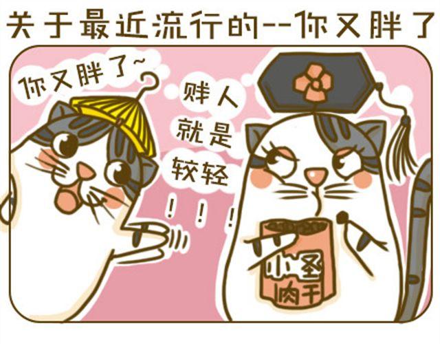 《喵小苗-不萌也一脸血》给点隐私 第13页