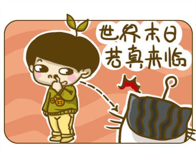 《喵小苗-不萌也一脸血》给点隐私 第9页