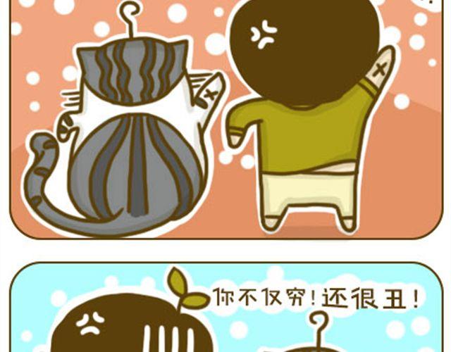 《喵小苗-不萌也一脸血》水逆星人 第15页