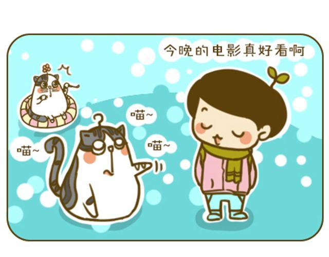 《喵小苗-不萌也一脸血》水逆星人 第1页