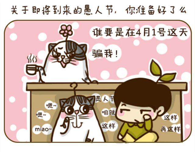 《喵小苗-不萌也一脸血》莫骗我 第13页