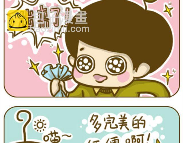 《喵小苗-不萌也一脸血》莫骗我 第3页