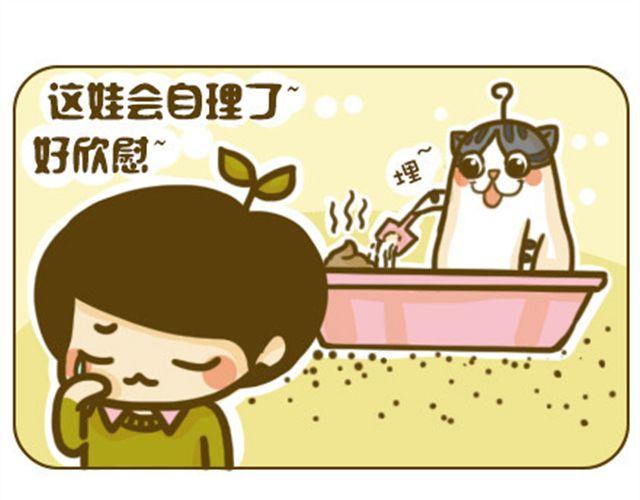 《喵小苗-不萌也一脸血》莫骗我 第9页
