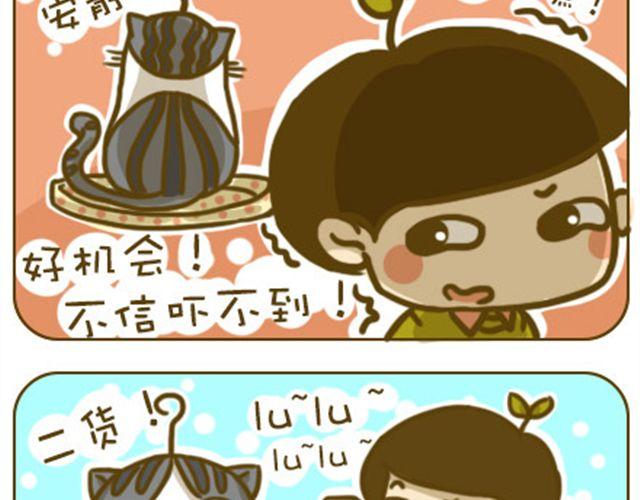 《喵小苗-不萌也一脸血》静静 第11页