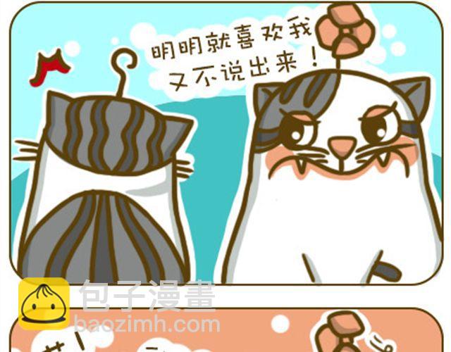 《喵小苗-不萌也一脸血》静静 第2页