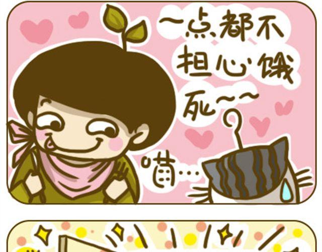 《喵小苗-不萌也一脸血》给点隐私 第10页