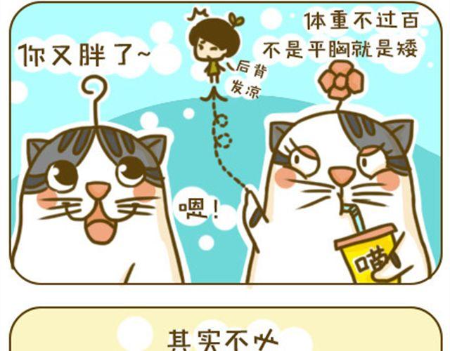 《喵小苗-不萌也一脸血》给点隐私 第14页