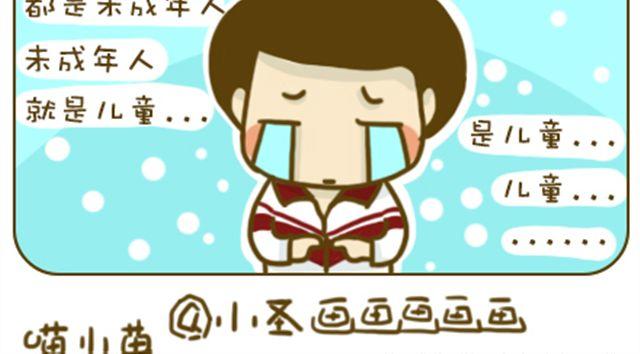 《喵小苗-不萌也一脸血》撒娇 第4页