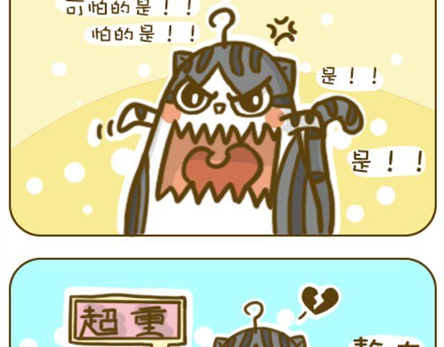 《喵小苗-不萌也一脸血》水逆星人 第11页