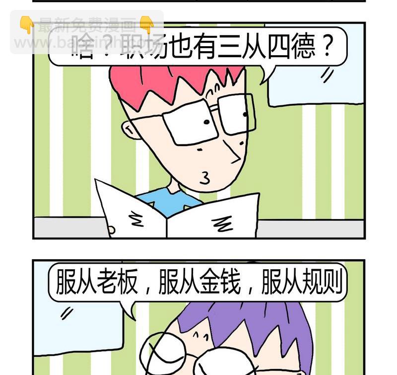 《三从四德》1 三从四德 第2页