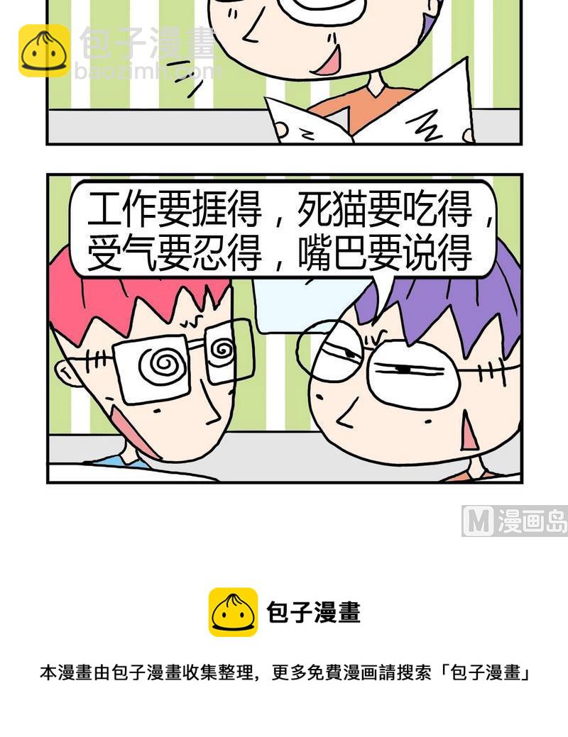 《三从四德》1 三从四德 第3页