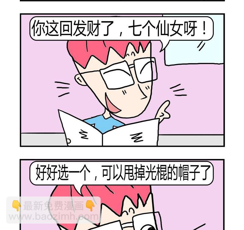 《三从四德》3 实习生 第2页