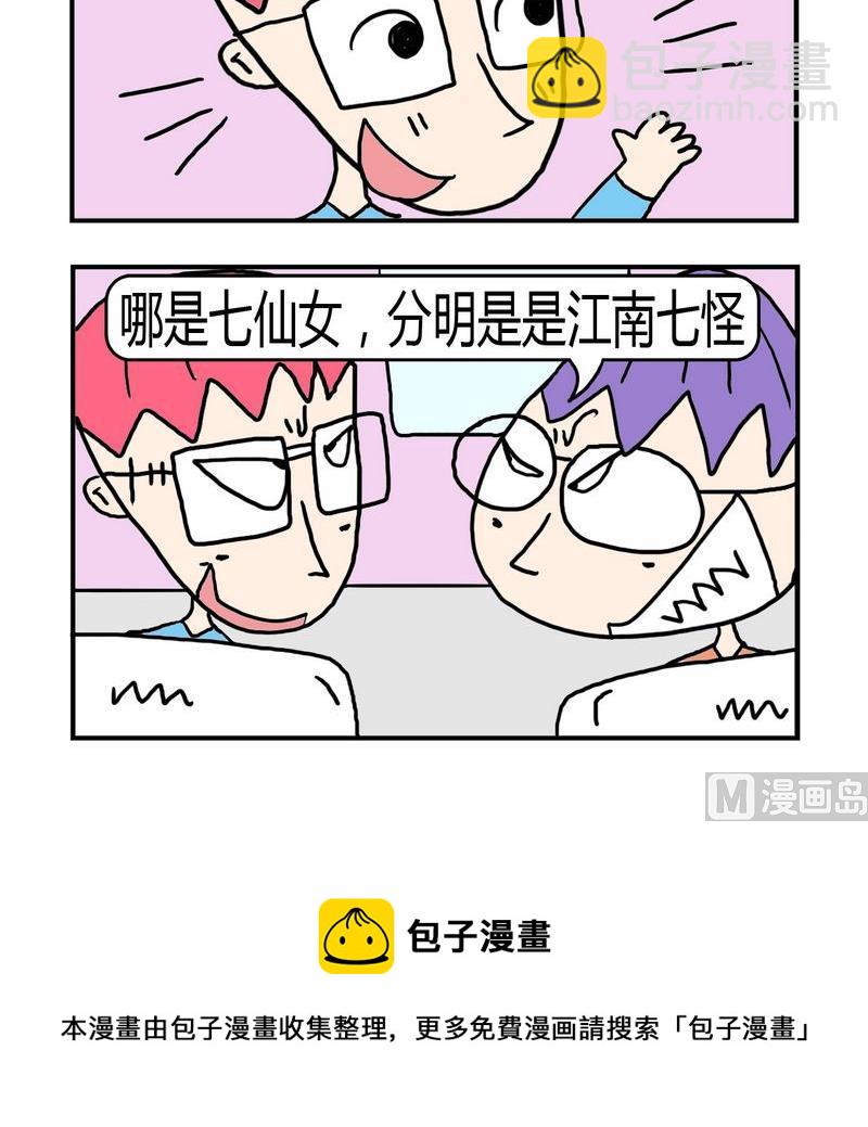 《三从四德》3 实习生 第3页
