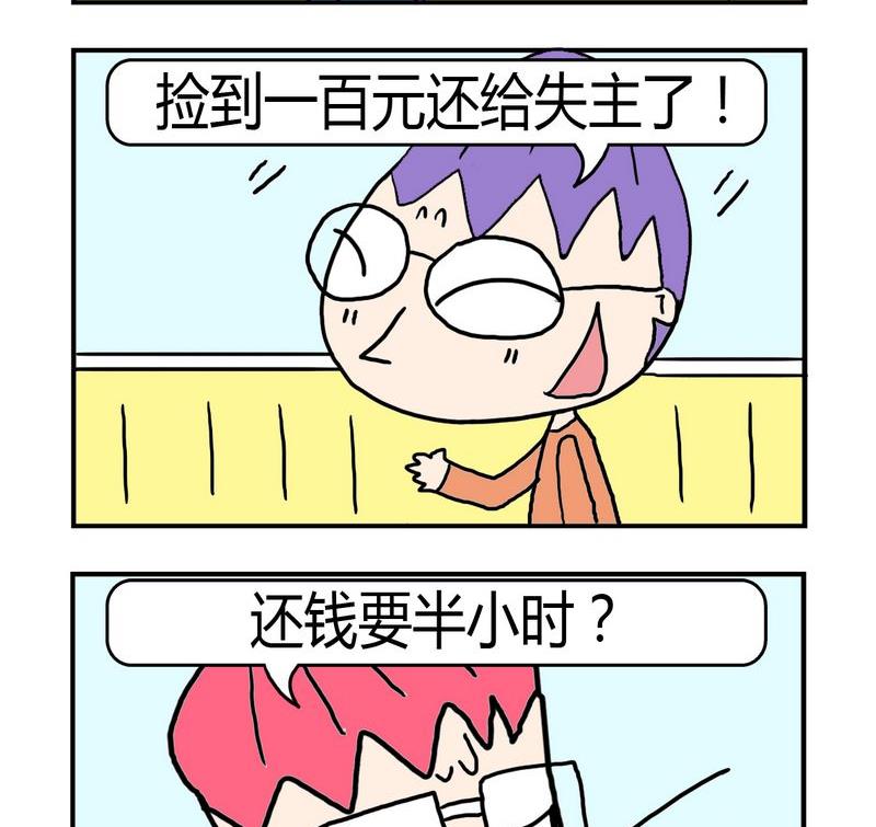 《三从四德》2 迟到 第2页