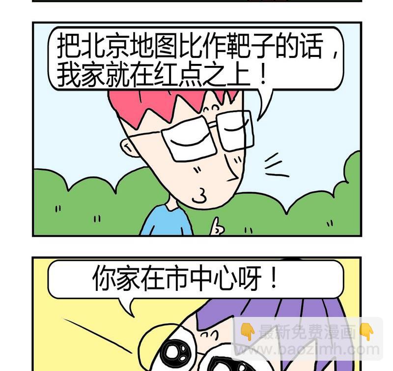 《三从四德》4 几环 第2页