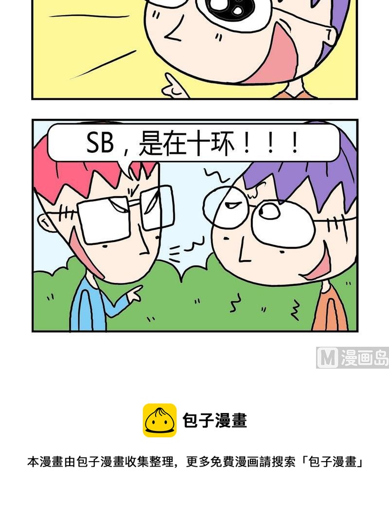 《三从四德》4 几环 第3页