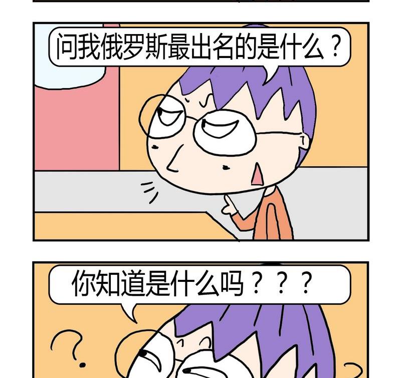《三从四德》8 俄罗斯 第2页