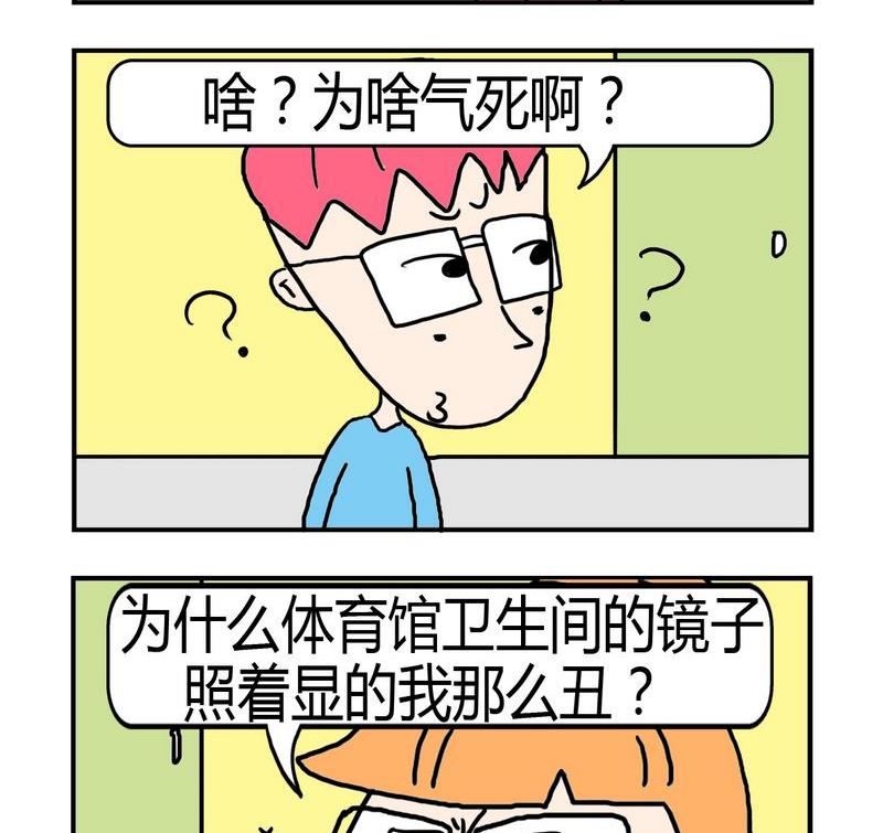 《三从四德》6 镜子 第2页