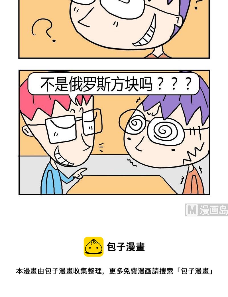《三从四德》8 俄罗斯 第3页