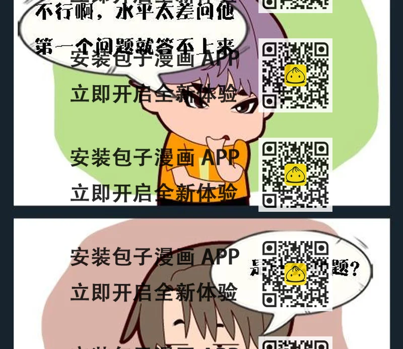 《地理老师》1 地理老师 第2页