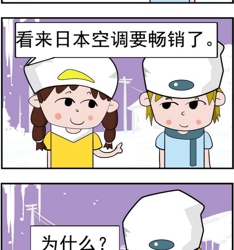 《地理老师》7 东京 第2页