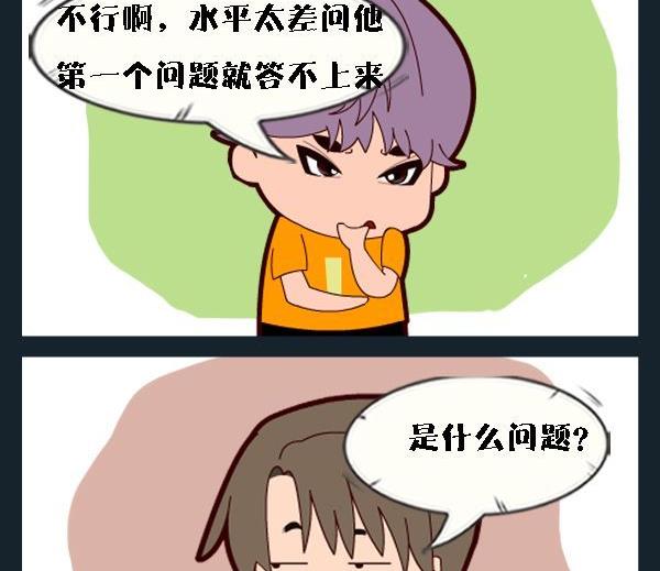 《地理老师》1 地理老师 第2页
