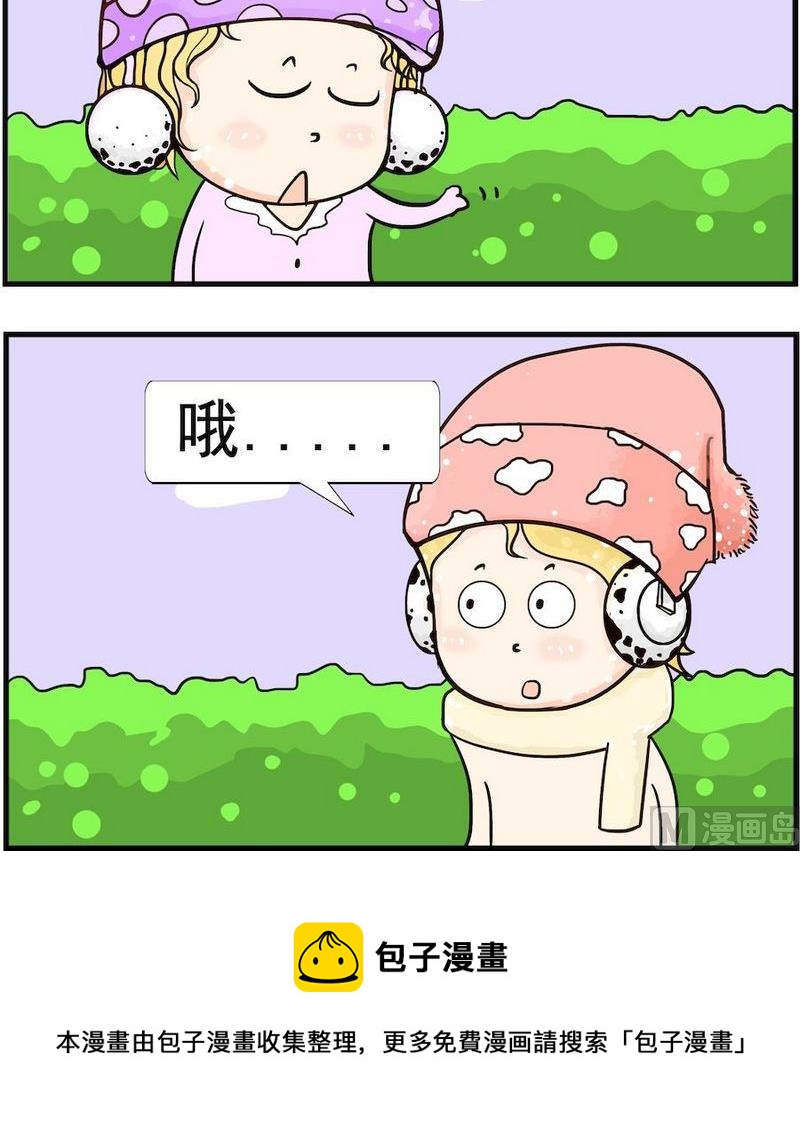 《地理老师》8 东西 第3页
