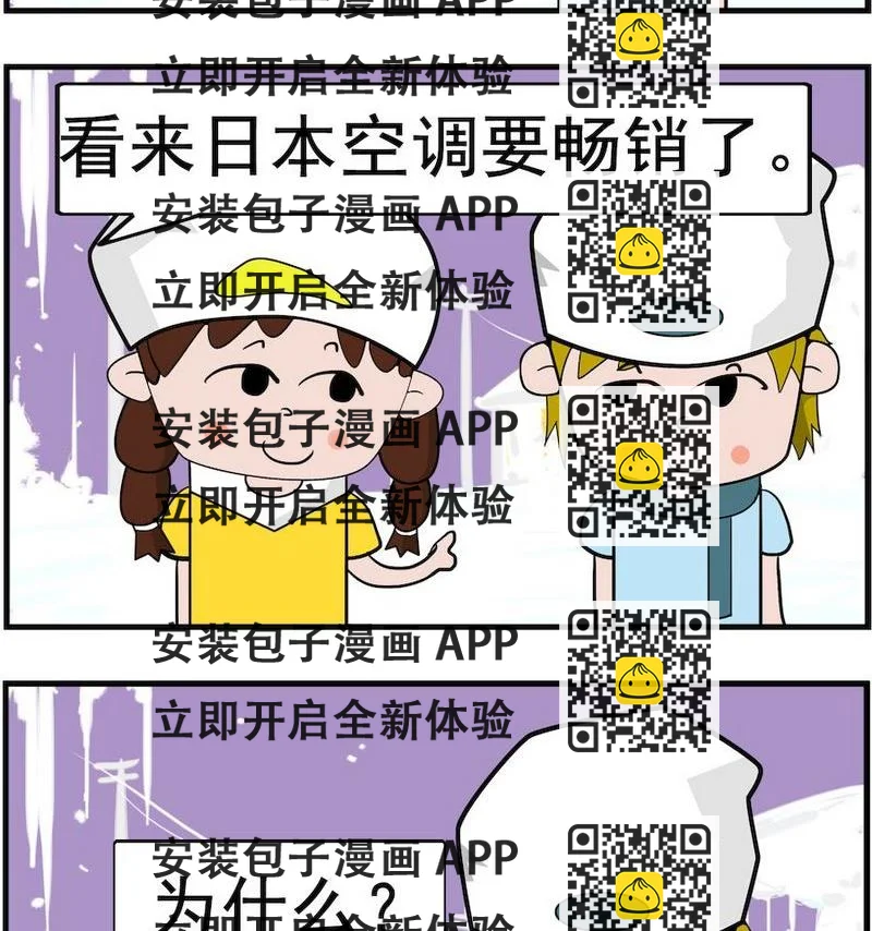 《地理老师》7 东京 第2页