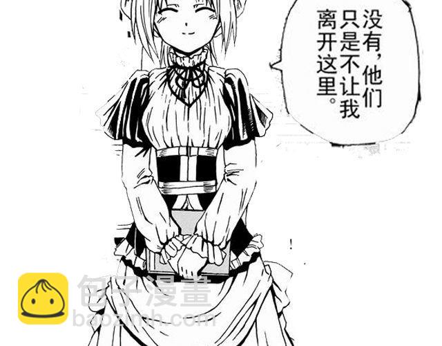 《JUNE-零依短篇集》安魂曲死亡？ 第17页