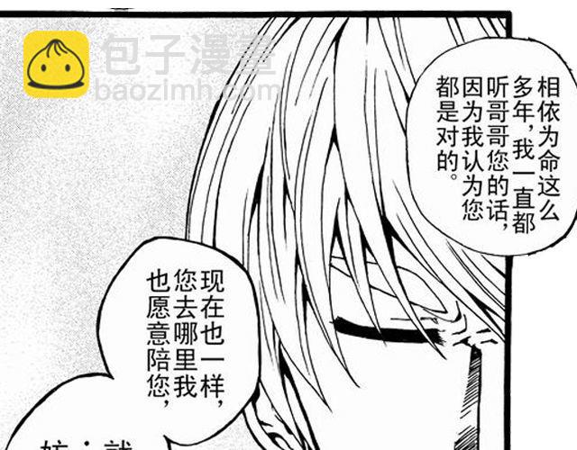 《JUNE-零依短篇集》安魂曲死亡？ 第30页