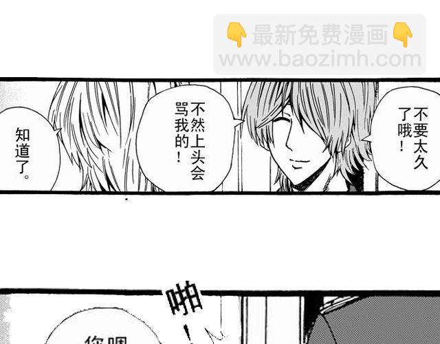 《JUNE-零依短篇集》安魂曲死亡？ 第3页
