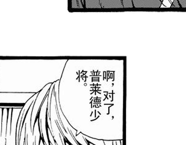 《JUNE-零依短篇集》安魂曲死亡？ 第8页
