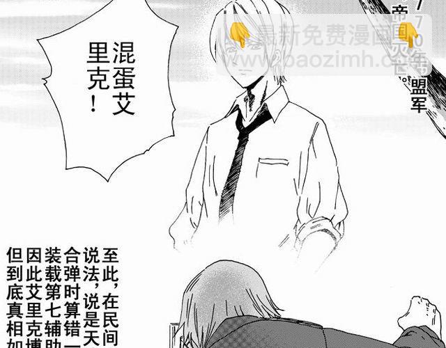 《JUNE-零依短篇集》安魂曲 第33页