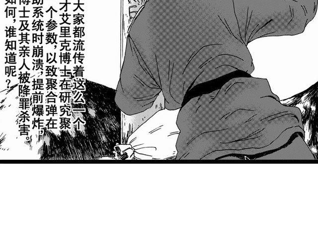 《JUNE-零依短篇集》安魂曲 第34页