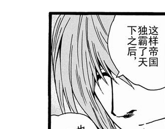 《JUNE-零依短篇集》安魂曲 第29页