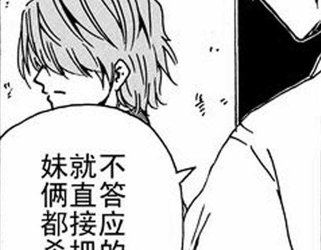 《JUNE-零依短篇集》安魂曲 第45页