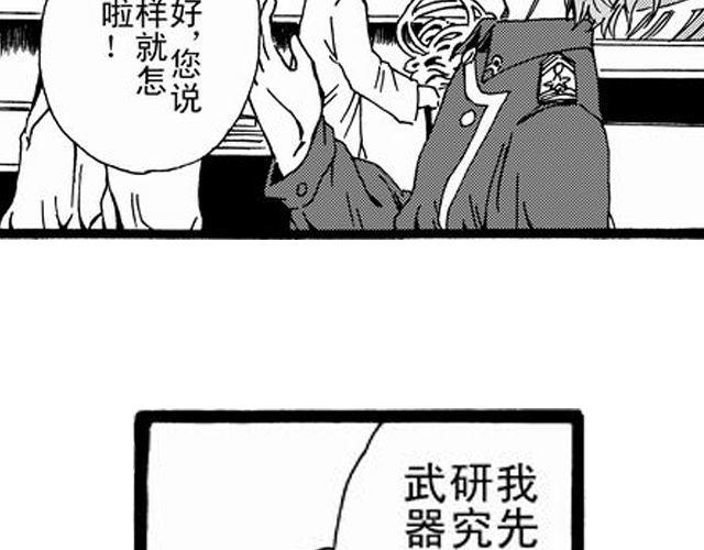 《JUNE-零依短篇集》安魂曲我不会死心 第16页