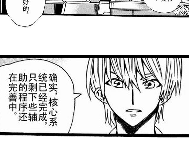 《JUNE-零依短篇集》安魂曲我不会死心 第22页