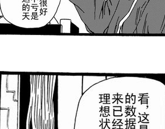 《JUNE-零依短篇集》安魂曲我不会死心 第24页