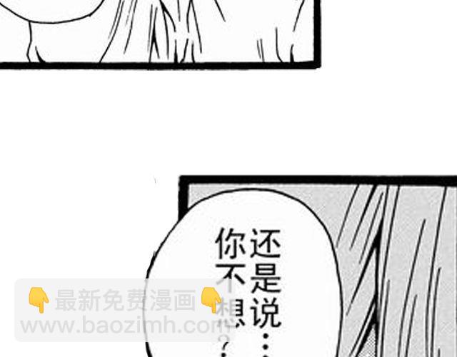 《JUNE-零依短篇集》安魂曲我不会死心 第30页