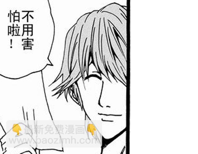 《JUNE-零依短篇集》安魂曲我不会死心 第33页