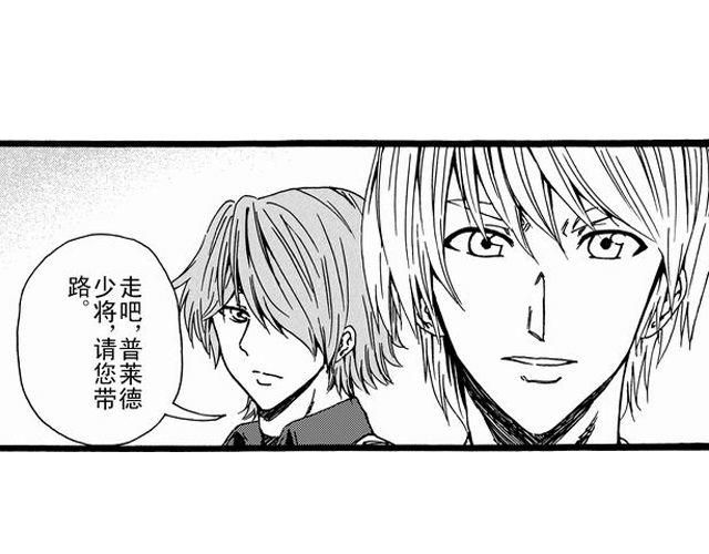 《JUNE-零依短篇集》安魂曲我不会死心 第35页