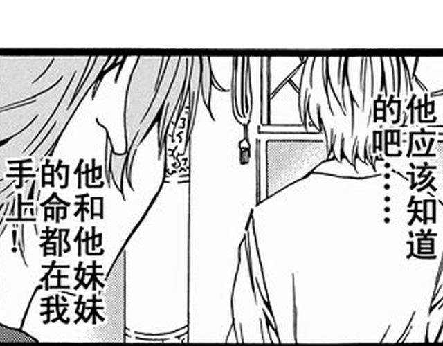 《JUNE-零依短篇集》安魂曲我不会死心 第36页