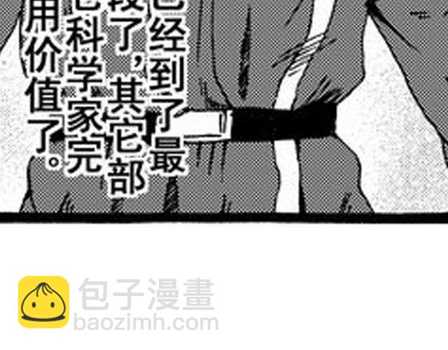 《JUNE-零依短篇集》安魂曲我不会死心 第43页