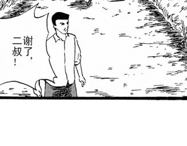 《JUNE-零依短篇集》阡陌 第一话 第15页