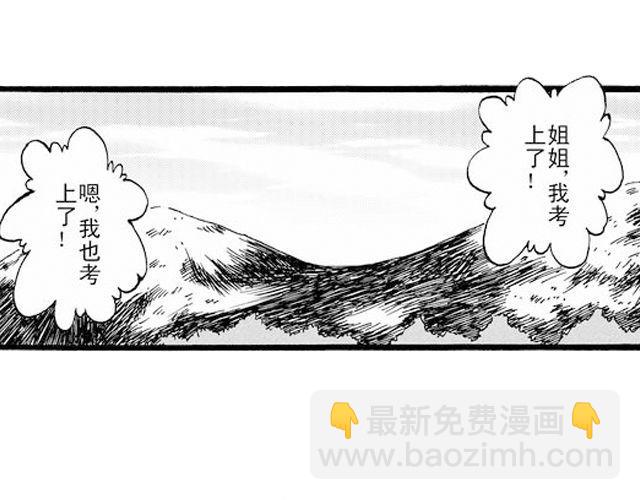 《JUNE-零依短篇集》阡陌 第一话 第23页