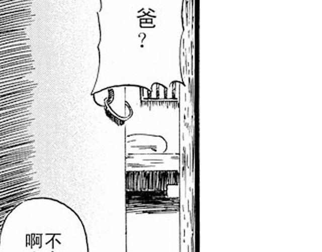 《JUNE-零依短篇集》阡陌 第一话 第25页