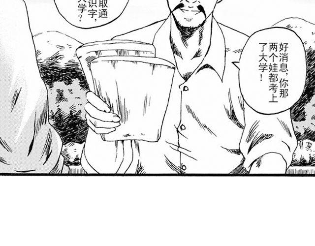 《JUNE-零依短篇集》阡陌 第一话 第5页