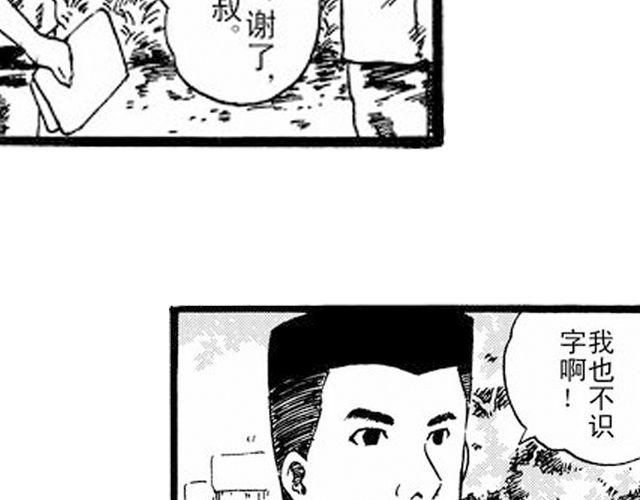 《JUNE-零依短篇集》阡陌 第一话 第7页