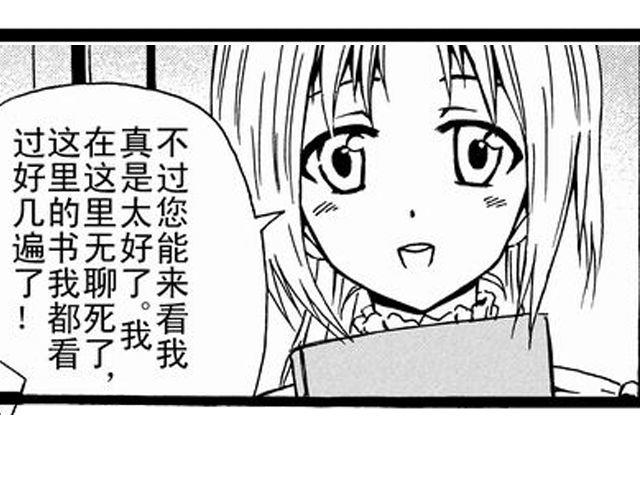 《JUNE-零依短篇集》安魂曲死亡？ 第19页